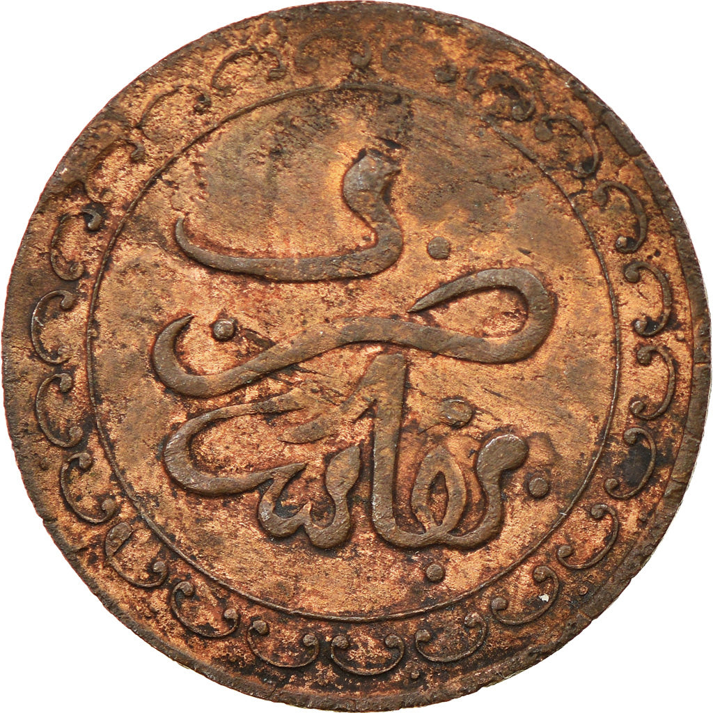 Coin, Morocco, Moulay al-Hasan I, 1/2 Falus, 1893 (1310 AH), Fes, AU(50-53)