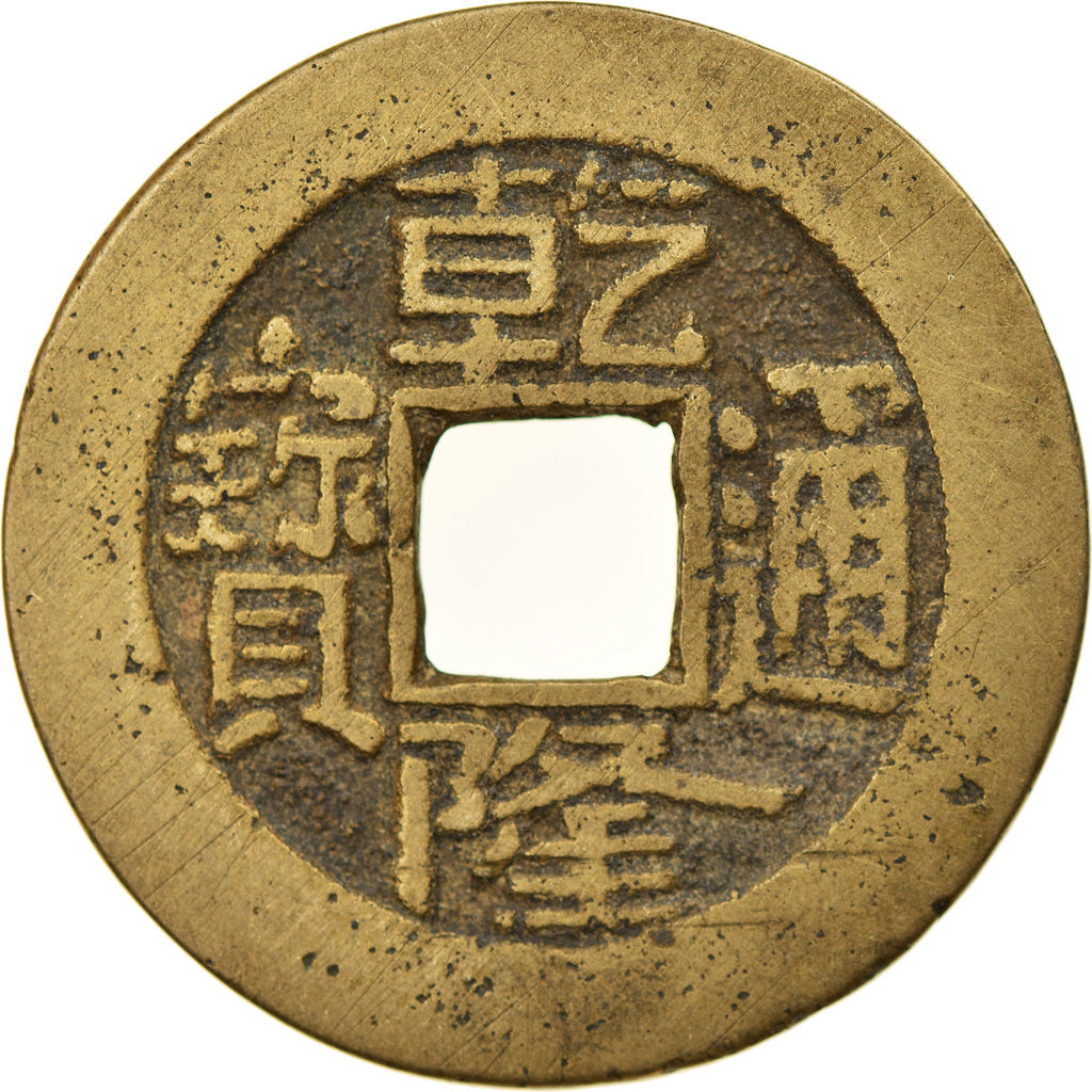 Moneta, Cina, EMPIRE, Chien-Lung, Cash, 1736-1795, Hupu, BB, Cast Brass Or