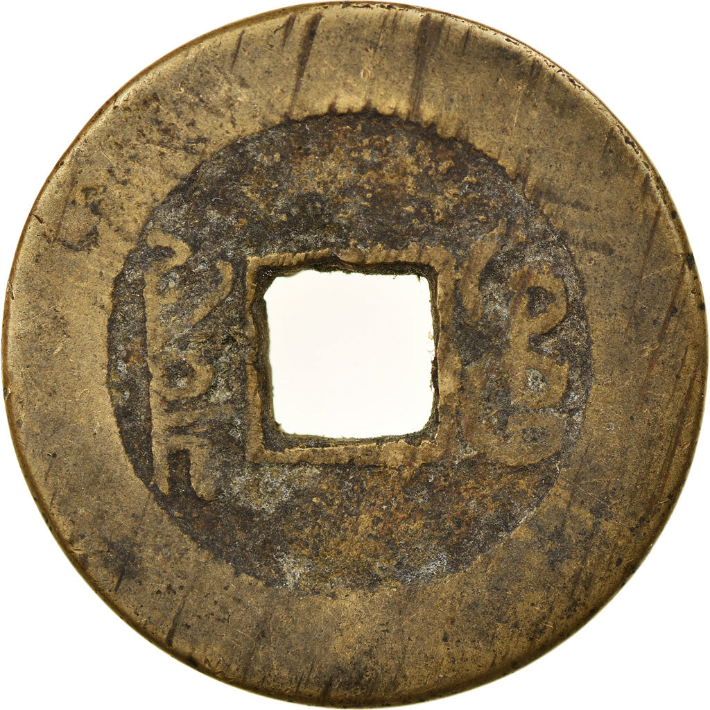 Münze, China, EMPIRE, Chien-Lung, Cash, 1736-1795, Hupu, S, Cast Brass Or