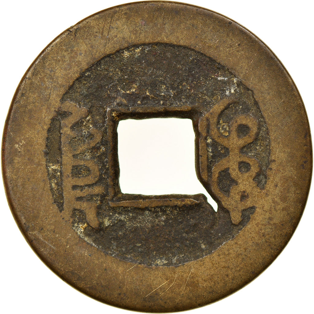 Münze, China, EMPIRE, Chien-Lung, Cash, 1736-1795, Hupu, S, Cast Brass Or