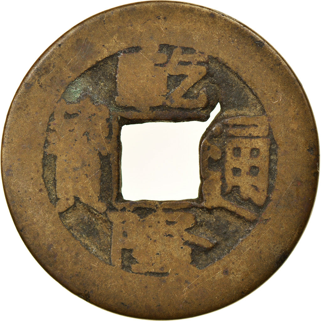 Münze, China, EMPIRE, Chien-Lung, Cash, 1736-1795, Hupu, S, Cast Brass Or