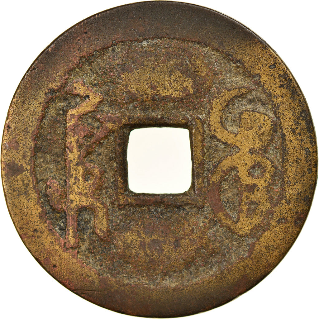 Coin, China, EMPIRE, Chien-Lung, Cash, 1736-1795, Chengtu, VF(20-25), Cast