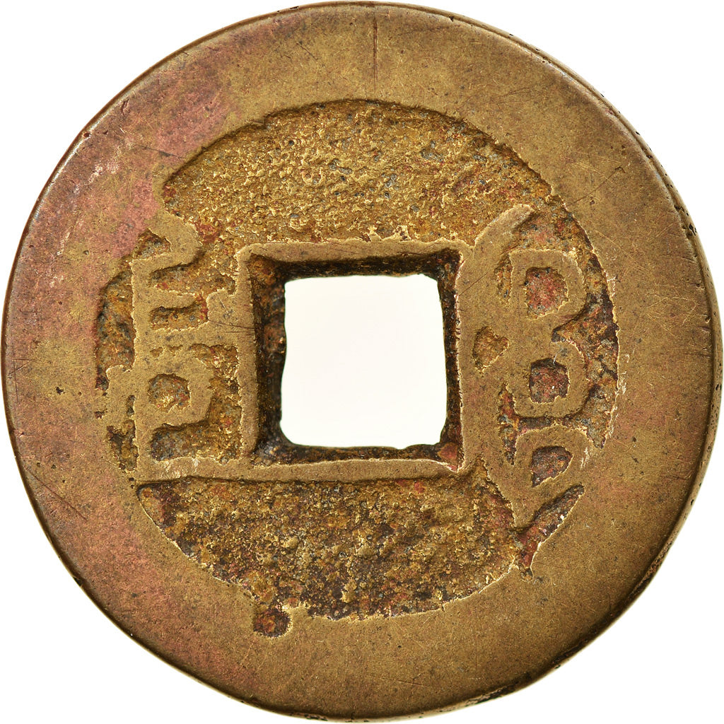 Coin, China, EMPIRE, Chien-Lung, Cash, 1736-1795, Kungpu, EF(40-45), Cast Brass