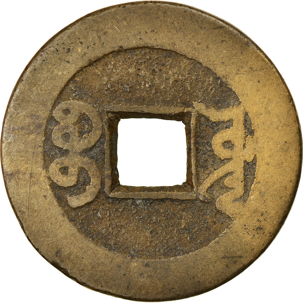 Münze, China, EMPIRE, Chien-Lung, Cash, 1736-1795, Kungpu, SS, Cast Brass Or