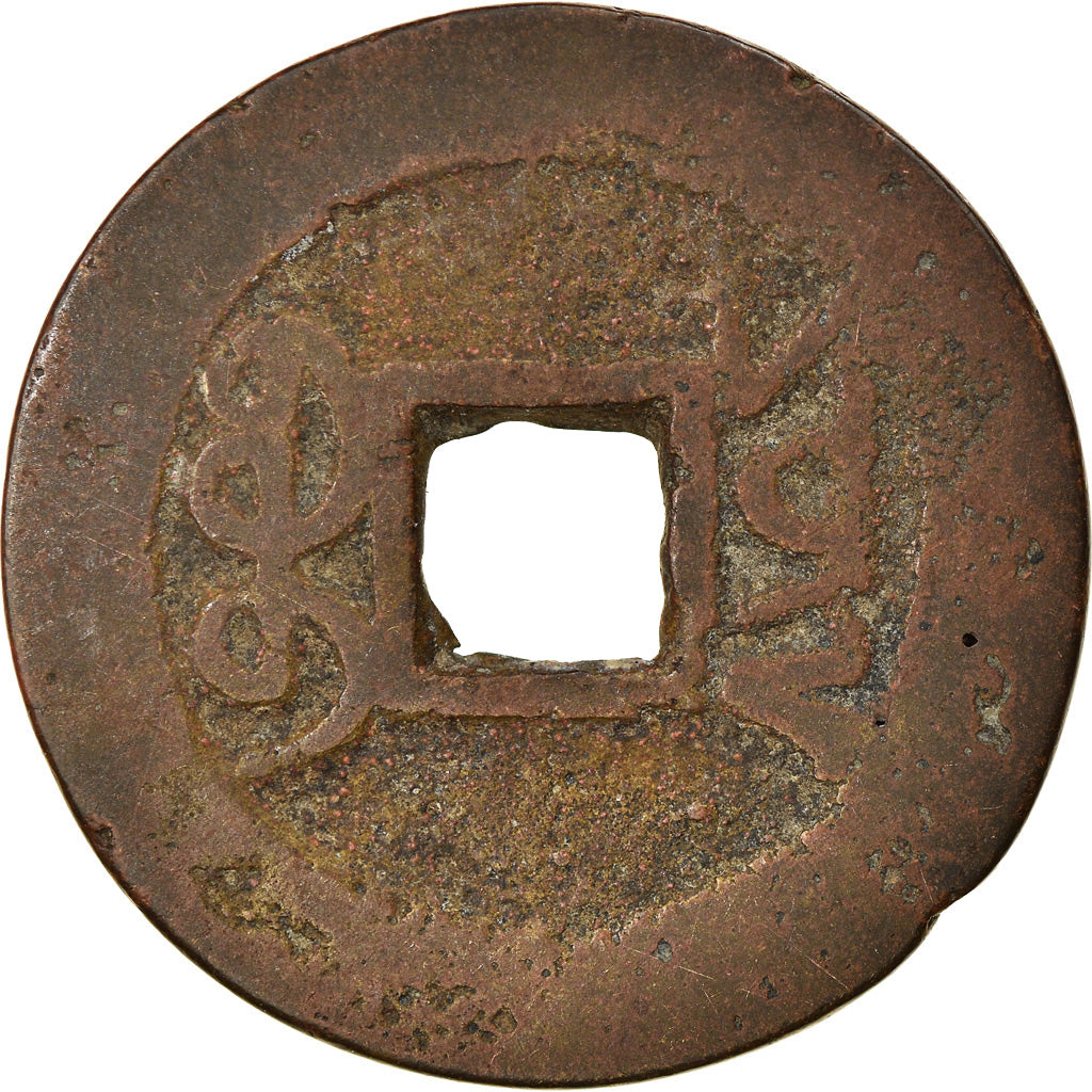 Münze, China, EMPIRE, Chien-Lung, Cash, 1736-1795, Y, S+, Cast Brass, KM:420