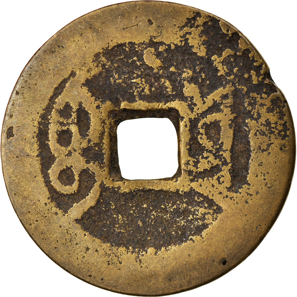 Moeda, China, EMPIRE, Chien-Lung, Cash, 1736-1795, Y, VF(20-25), Latão Forjado