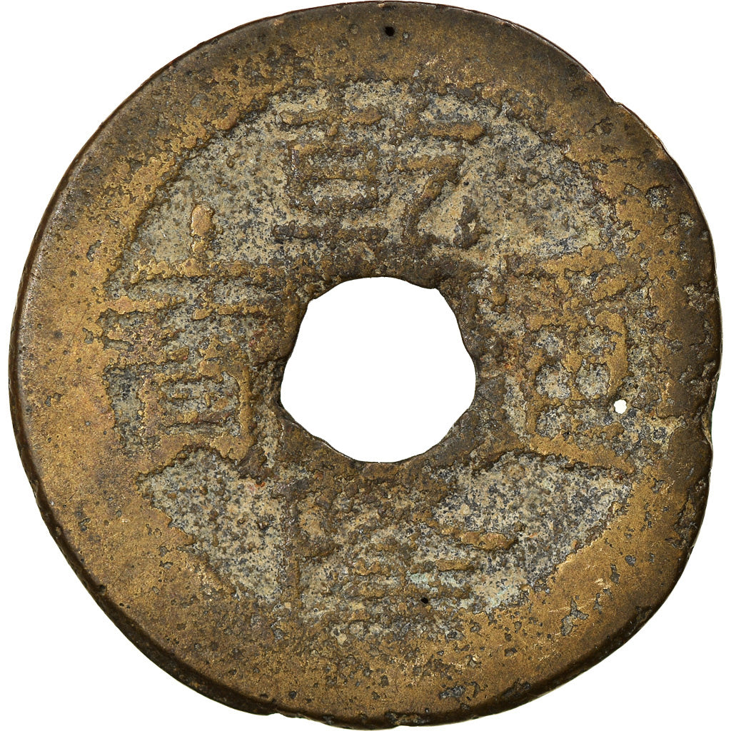Coin, China, EMPIRE, Chien-Lung, Cash, 1736-1795, Y, VF(20-25), Cast Brass