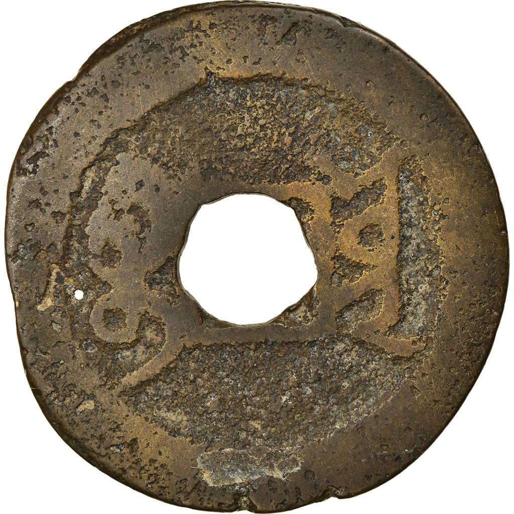 Coin, China, EMPIRE, Chien-Lung, Cash, 1736-1795, Y, VF(20-25), Cast Brass