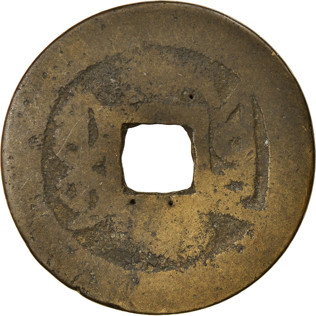 Coin, China, EMPIRE, Chien-Lung, Cash, 1736-1795, Y, VF(20-25), Cast Brass