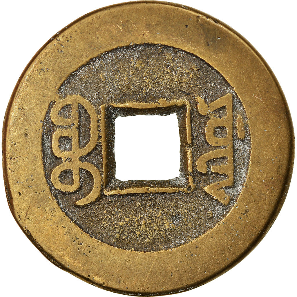 Coin, China, EMPIRE, Chia-ch'ing, Cash, 1796-1820, Kungpu, EF(40-45), Cast