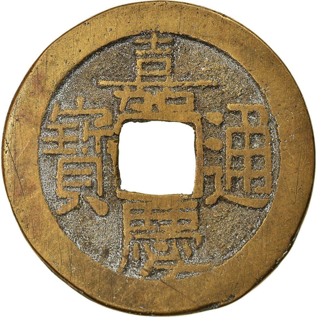 Moneta, Cina, EMPIRE, Chia-ch'ing, Cash, 1796-1820, Kungpu, BB, Forma in ottone