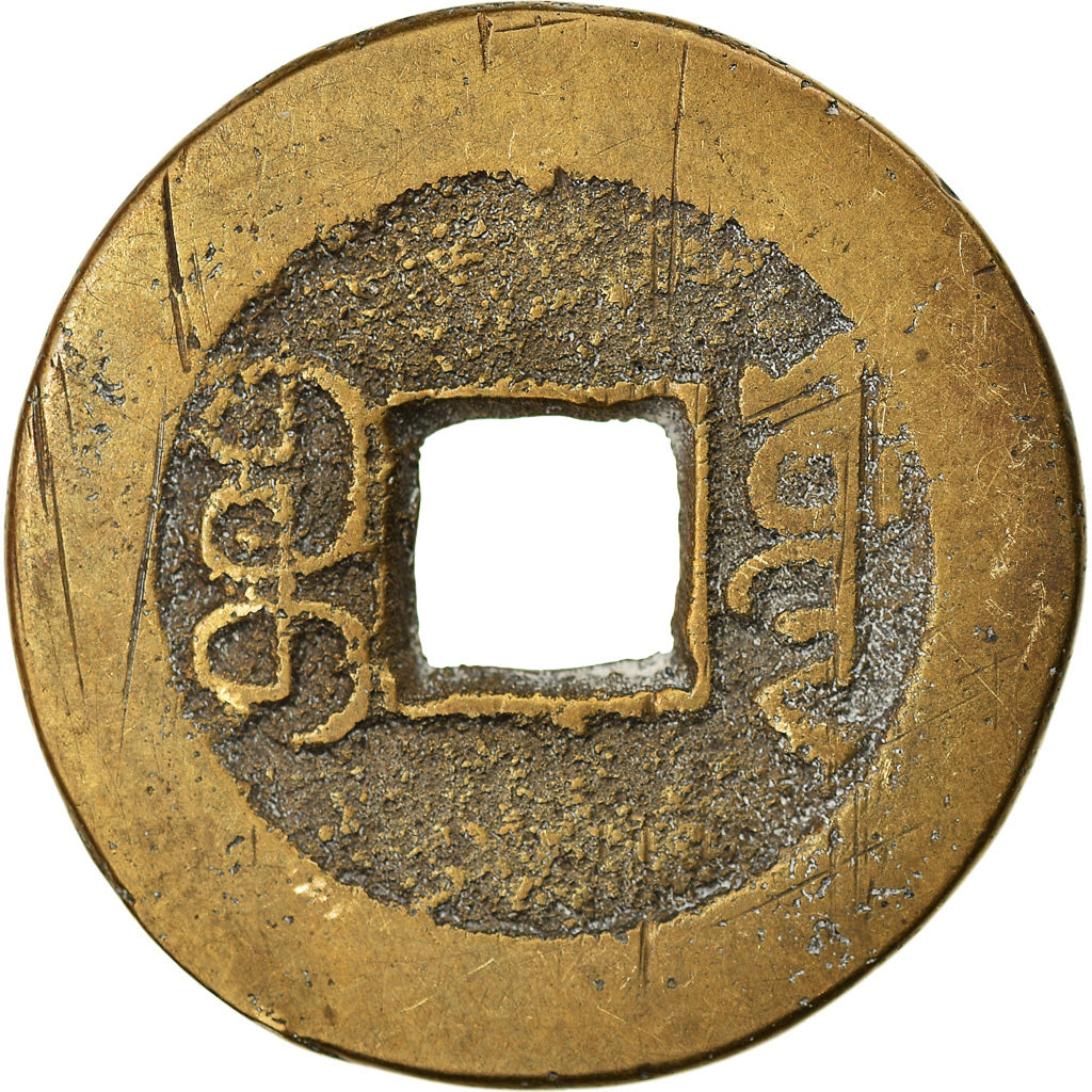 Moneta, Cina, EMPIRE, Chia-ch'ing, Cash, 1796-1820, Kungpu, BB, Forma in ottone