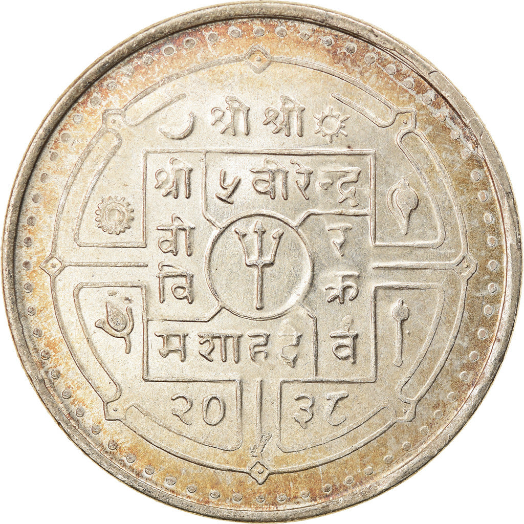 Coin, Nepal, SHAH DYNASTY, Birendra Bir Bikram, 100 Rupee, 1981, Kathmandu