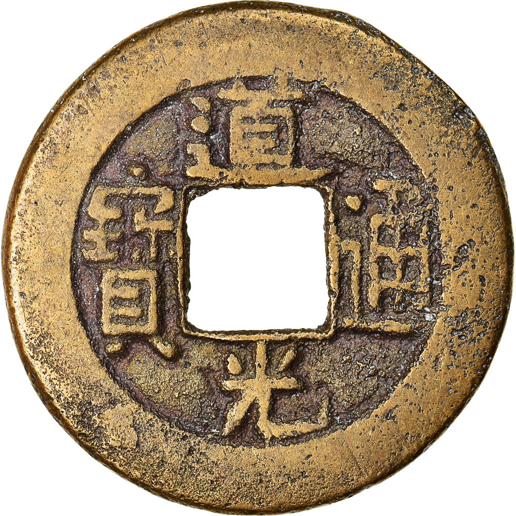 Moneda, China, EMPIRE, Tao - Kuang, Cash, 1821-1851, Hu-pu Board of Revenue