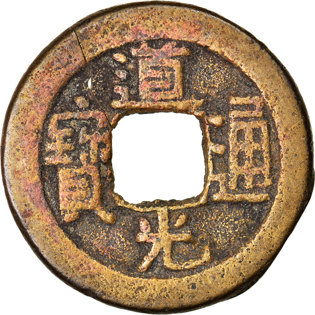 Moneda, China, EMPIRE, Tao - Kuang, Cash, 1821-1851, Hu-pu Board of Revenue