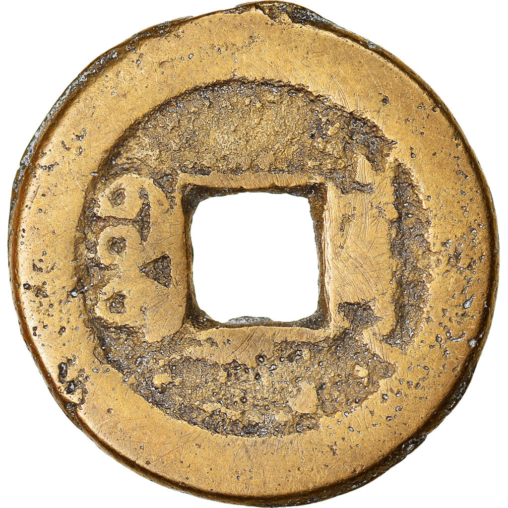Coin, China, EMPIRE, Tao - Kuang, Cash, 1821-1851, Hu-pu Board of Revenue