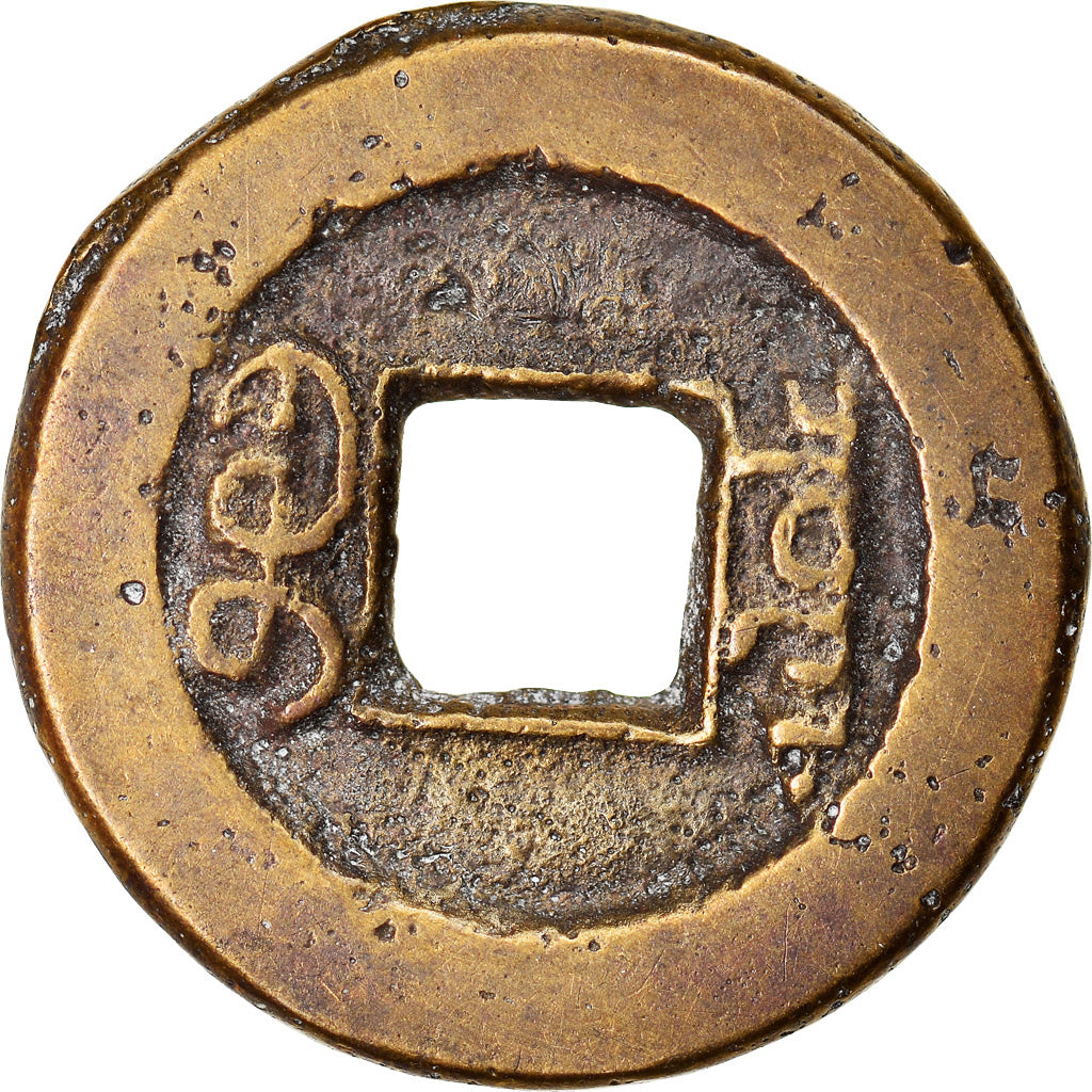 Moneta, Cina, EMPIRE, Tao - Kuang, Cash, 1821-1851, Hu-pu Board of Revenue, MB+