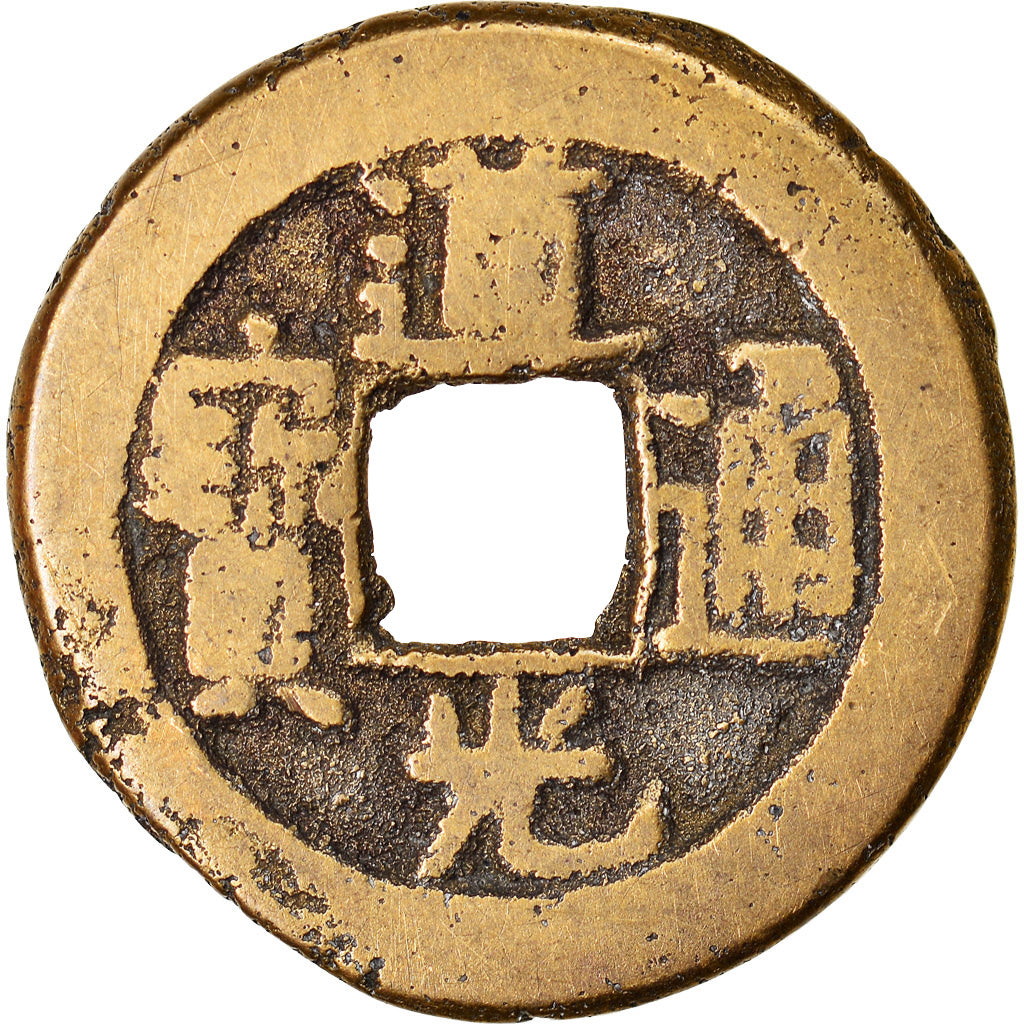 Münze, China, EMPIRE, Tao - Kuang, Cash, 1821-1851, Hu-pu Board of Revenue, S