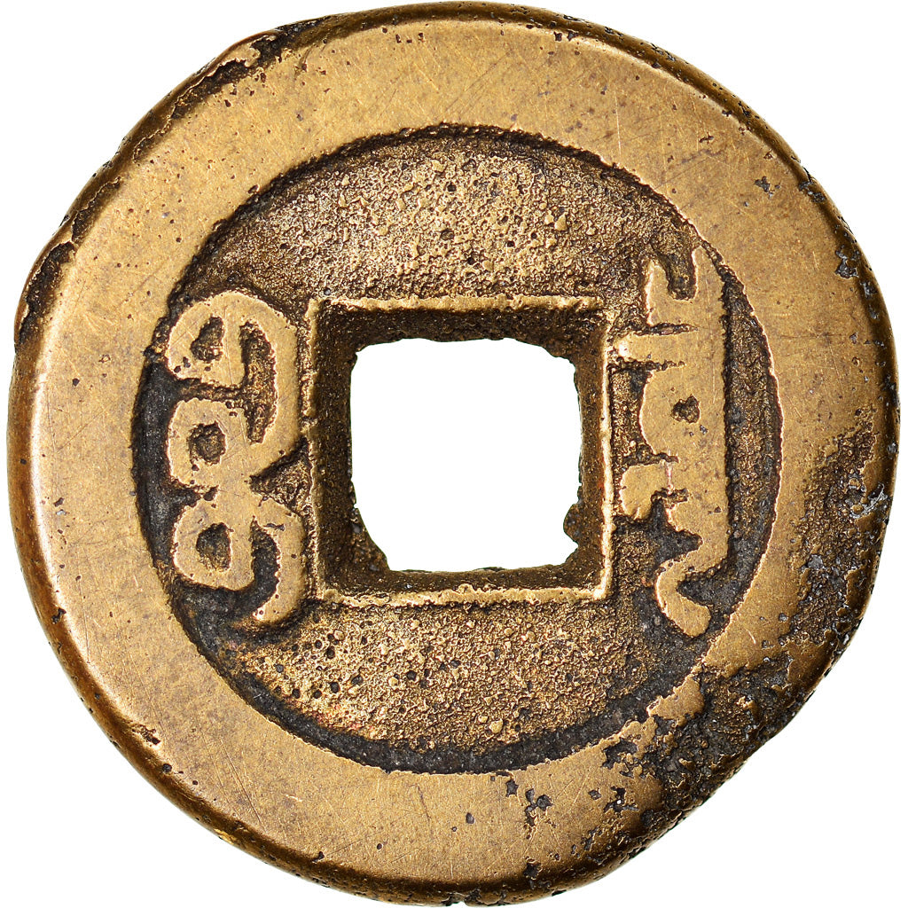 Münze, China, EMPIRE, Tao - Kuang, Cash, 1821-1851, Hu-pu Board of Revenue, S
