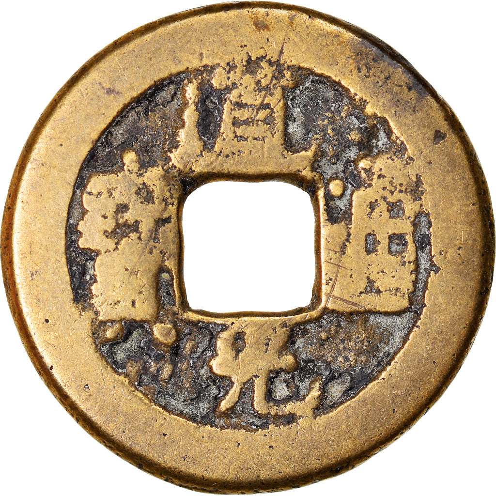 Moeda, China, EMPIRE, Tao - Kuang, Cash, 1821-1851, Hu-pu Board of Revenue