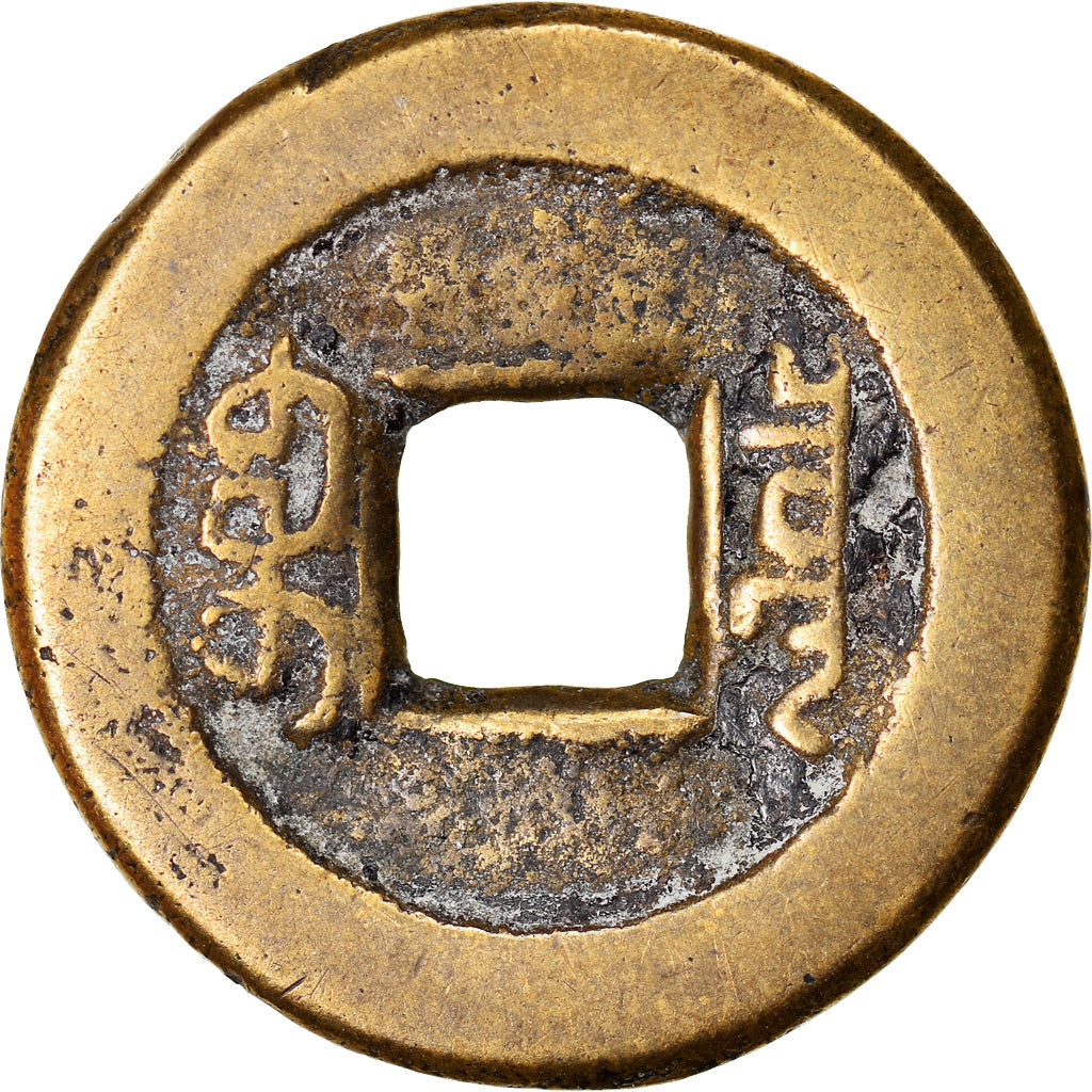 Moeda, China, EMPIRE, Tao - Kuang, Cash, 1821-1851, Hu-pu Board of Revenue
