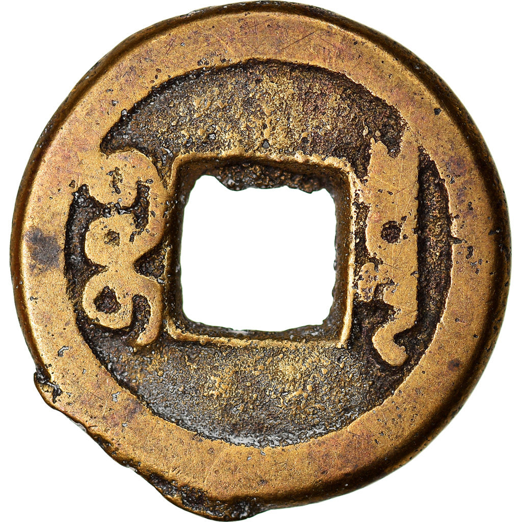 Monnaie, Chine, EMPIRE, Tao - Kuang, Cash, 1821-1851, Hu-pu Board of Revenue
