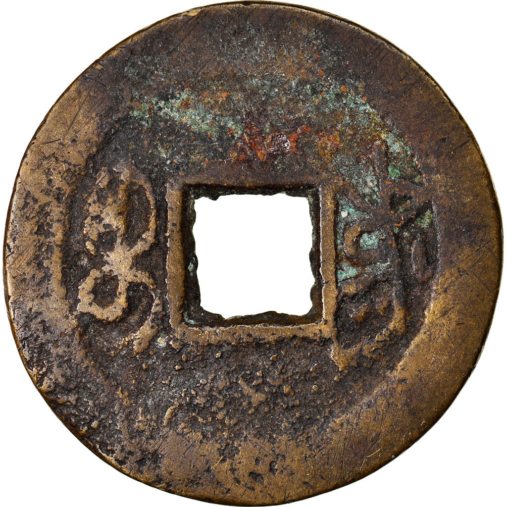 Coin, China, YUNNAN PROVINCE, Tao-kuang, Cash, 1821-1850, Tung, VF(20-25), Cast