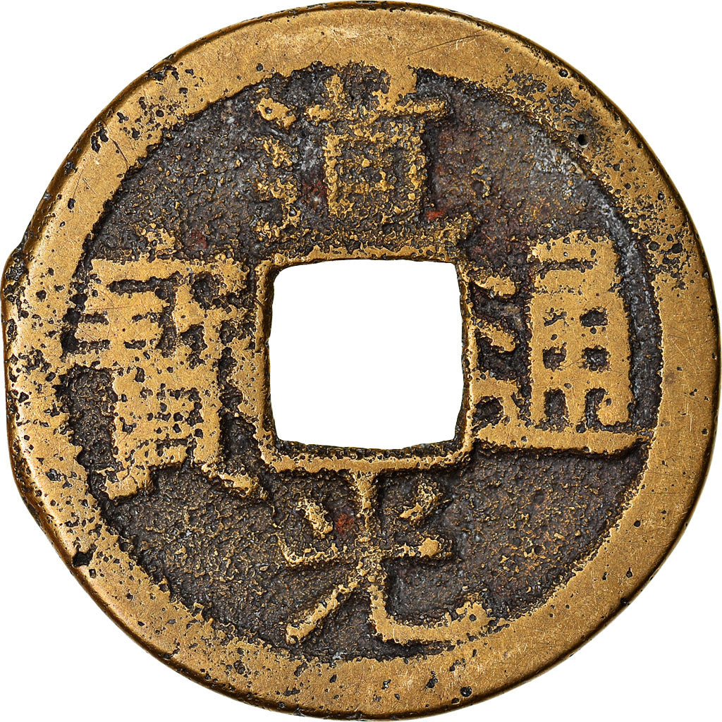 Moneta, Cina, Tao-kuang, Cash, 1821-1850, Guilin, MB, Rame