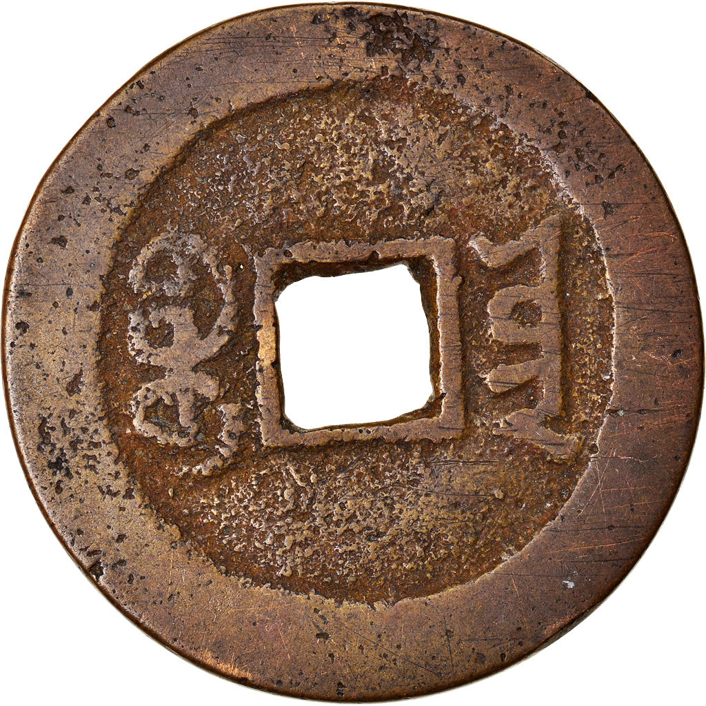 Münze, China, EMPIRE, Tao - Kuang, Cash, 1821-1851, Hu-pu Board of Revenue, SS