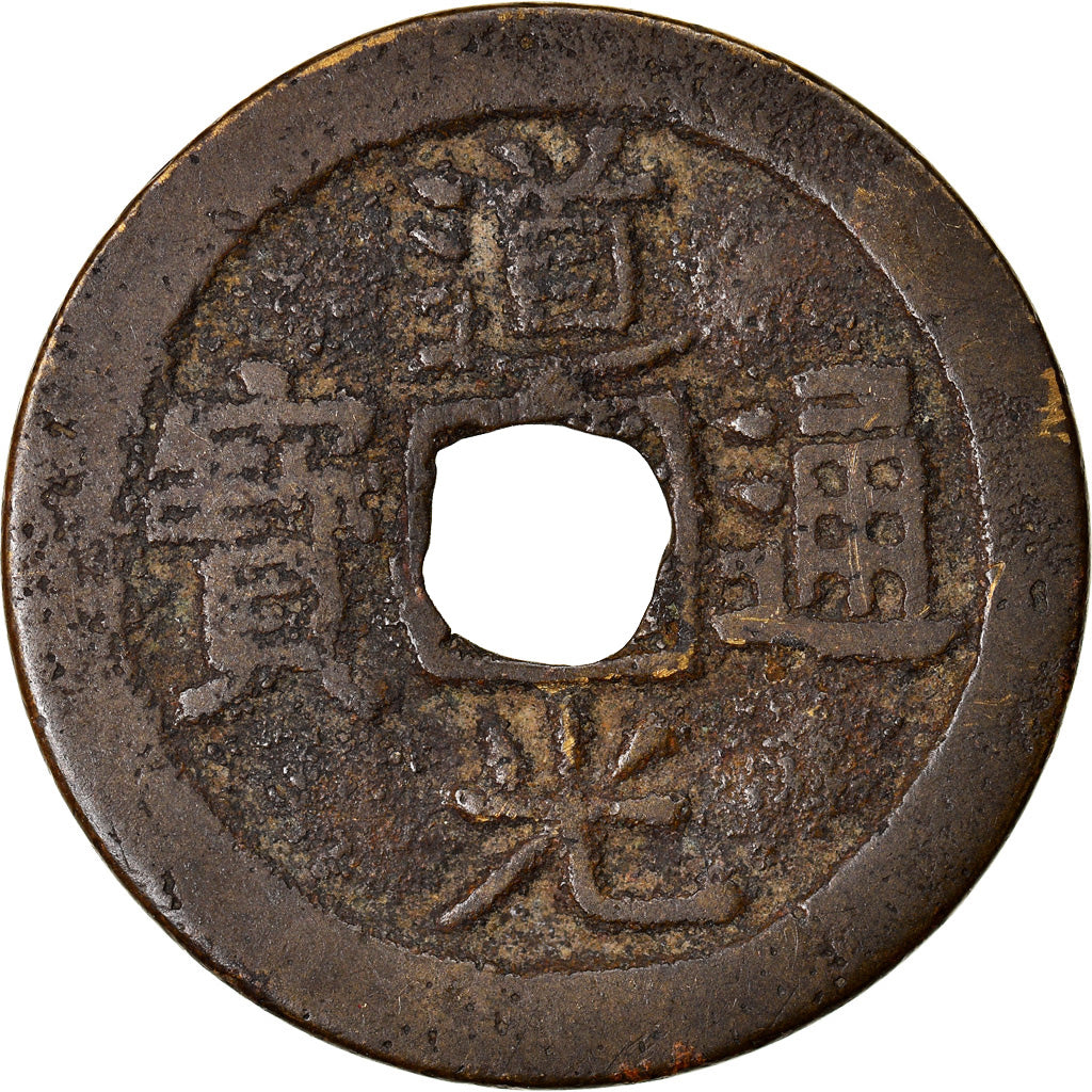 Monnaie, Chine, EMPIRE, Tao - Kuang, Cash, 1821-1851, Hu-pu Board of Revenue