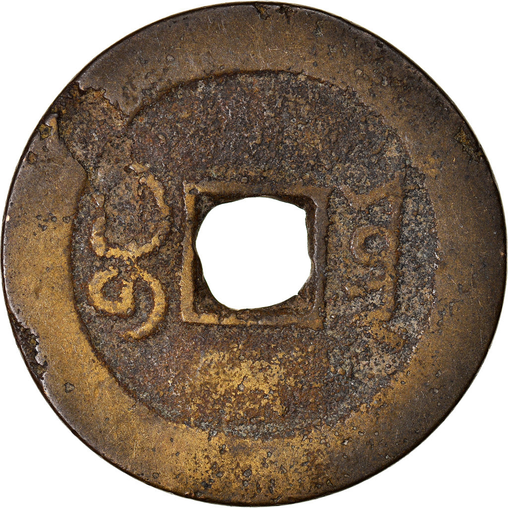 Monnaie, Chine, EMPIRE, Tao - Kuang, Cash, 1821-1851, Hu-pu Board of Revenue