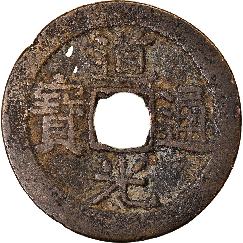 Monnaie, Chine, EMPIRE, Tao - Kuang, Cash, 1821-1851, Hu-pu Board of Revenue