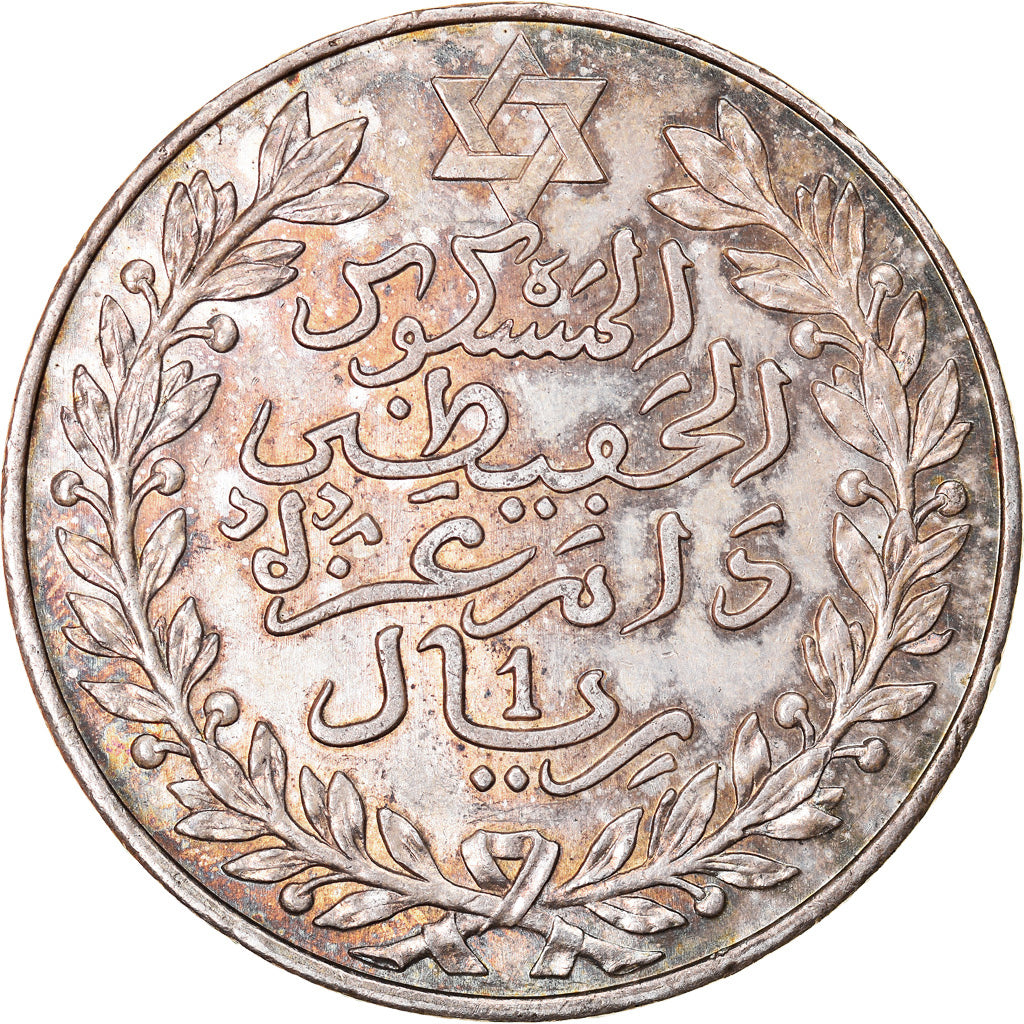 Coin, Morocco, 'Abd al-Hafiz, Rial, 10 Dirhams, 1911, bi-Bariz, Paris