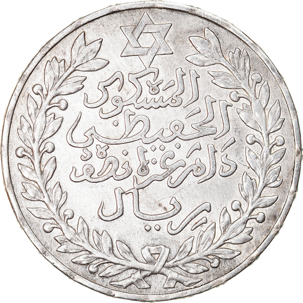 Coin, Morocco, 'Abd al-Hafiz, 1/2 Rial, 5 Dirhams, 1911, bi-Bariz, Paris