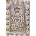 Coin, Japan, Ansei, Bu, Ichibu, 1859-1868, AU(50-53), Silver, KM:16a