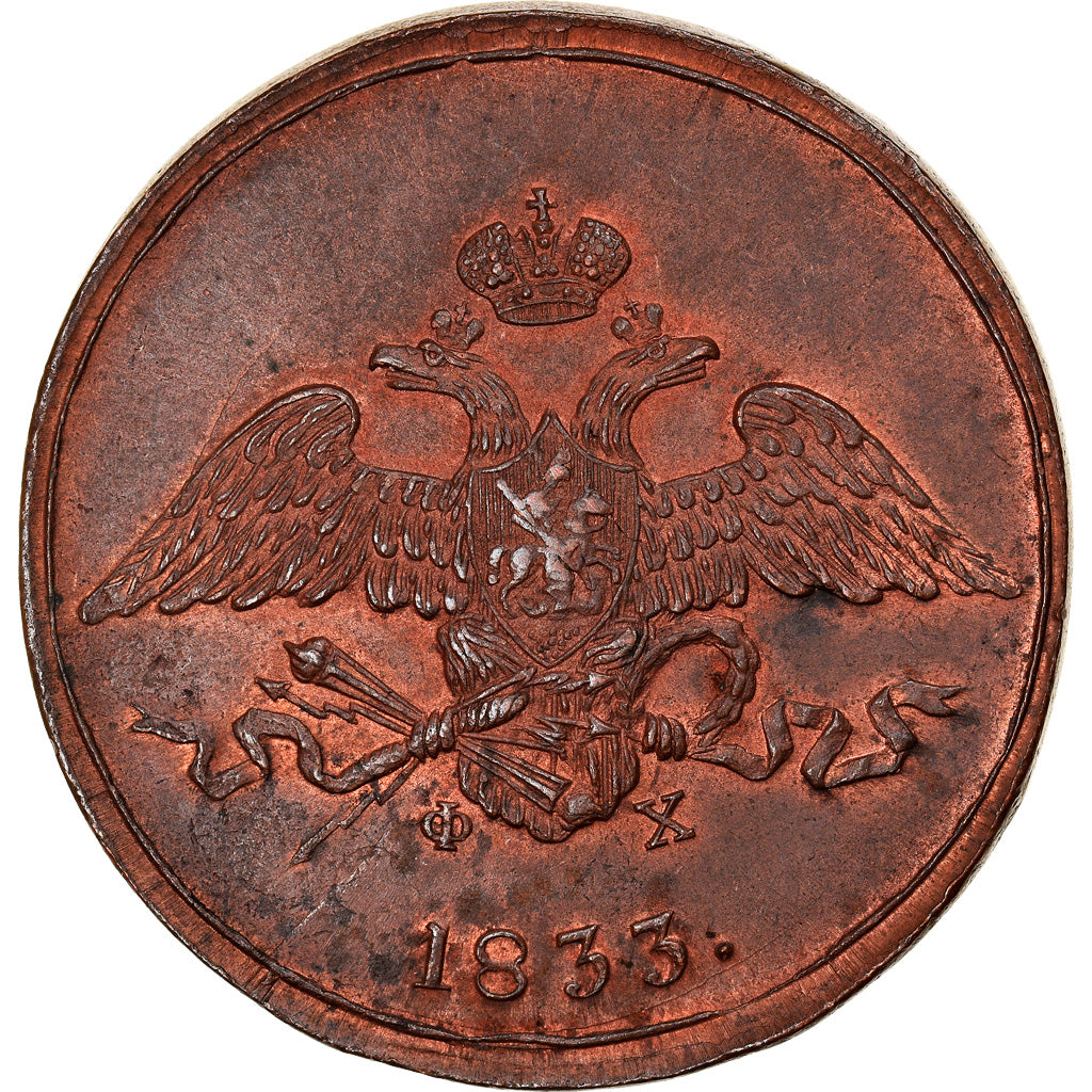 Coin, Russia, Nicholas I, 5 Kopeks, 1833, Ekaterinbourg, AU(55-58), Copper