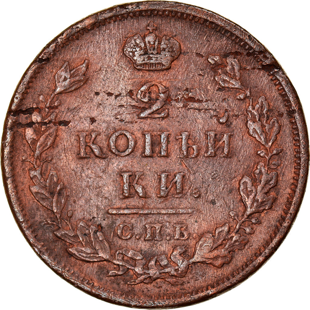 Coin, Russia, Alexander I, 2 Kopeks, 1812, Saint-Petersburg, EF(40-45), Copper