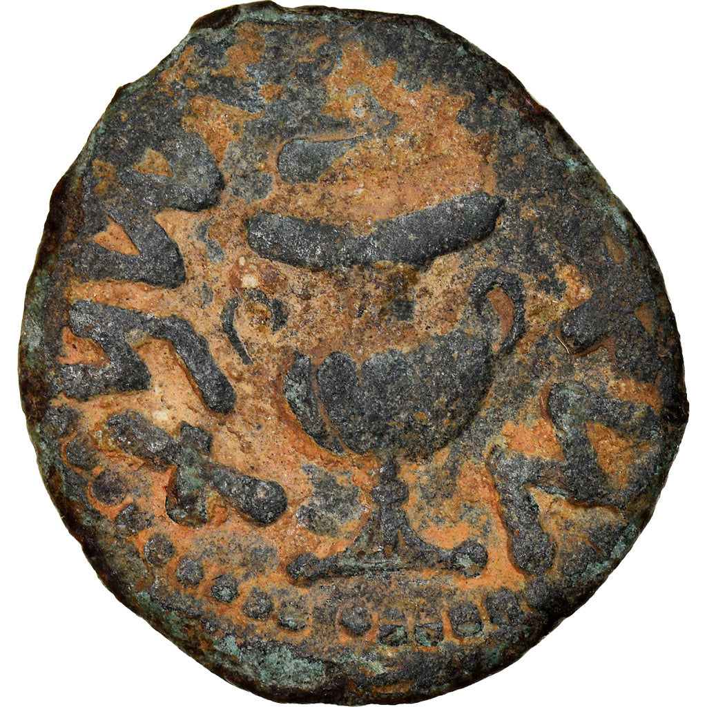 Coin, Judaea, First Jewish War, Prutah, Year 2 (67/68 AD), Jerusalem, EF(40-45)