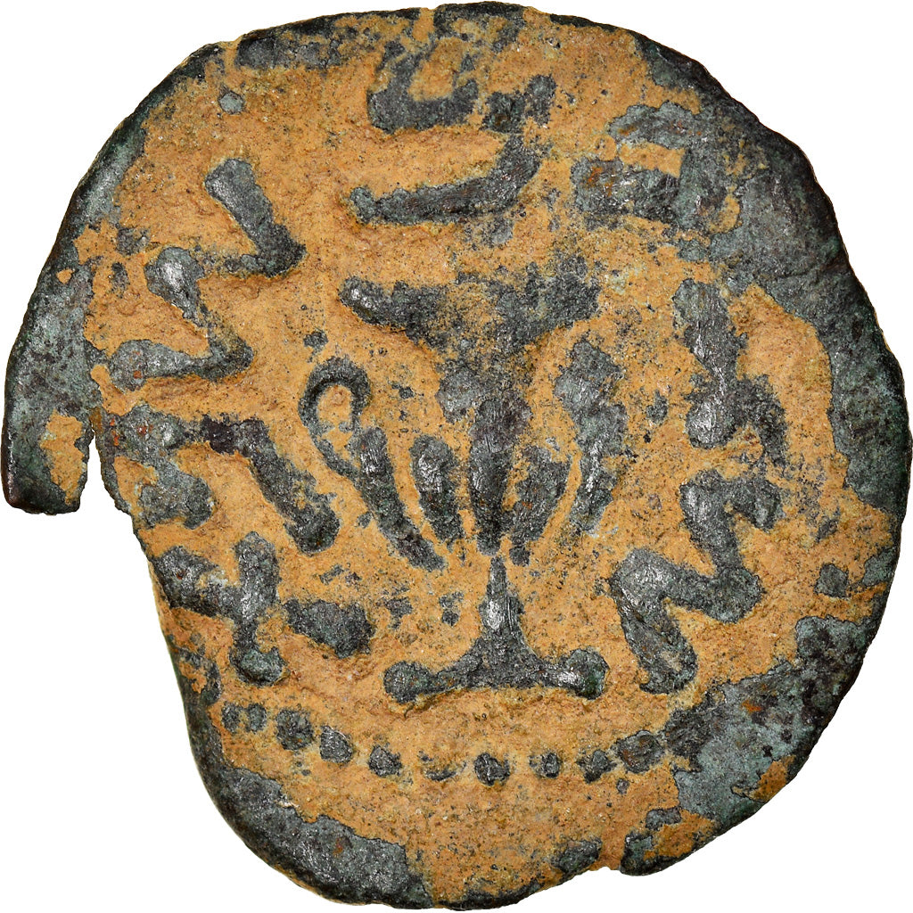 Moneta, Judaea, First Jewish War, Prutah, Year 2 (67/68 AD), Jerusalem, BB, Rame