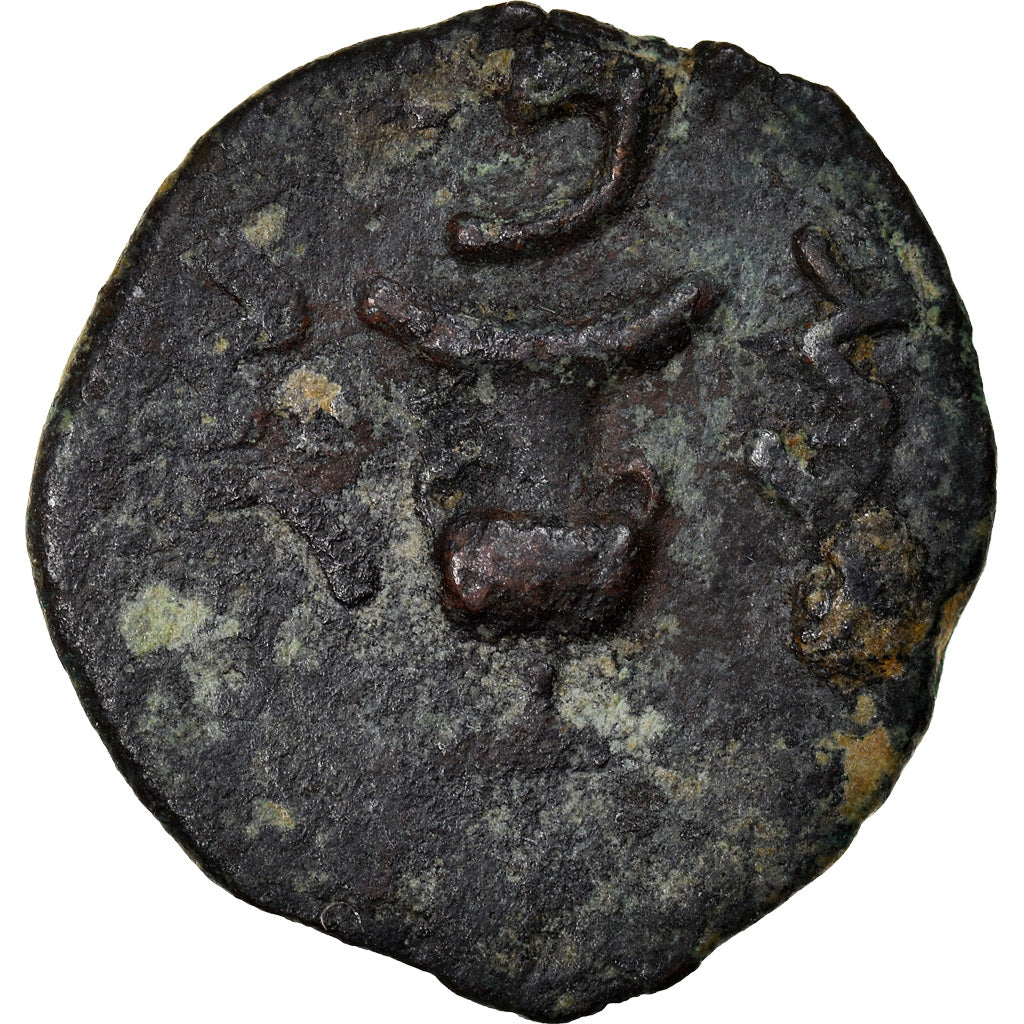 Coin, Judaea, First Jewish War, Prutah, Year 2 (67/68 AD), Jerusalem, VF(30-35)