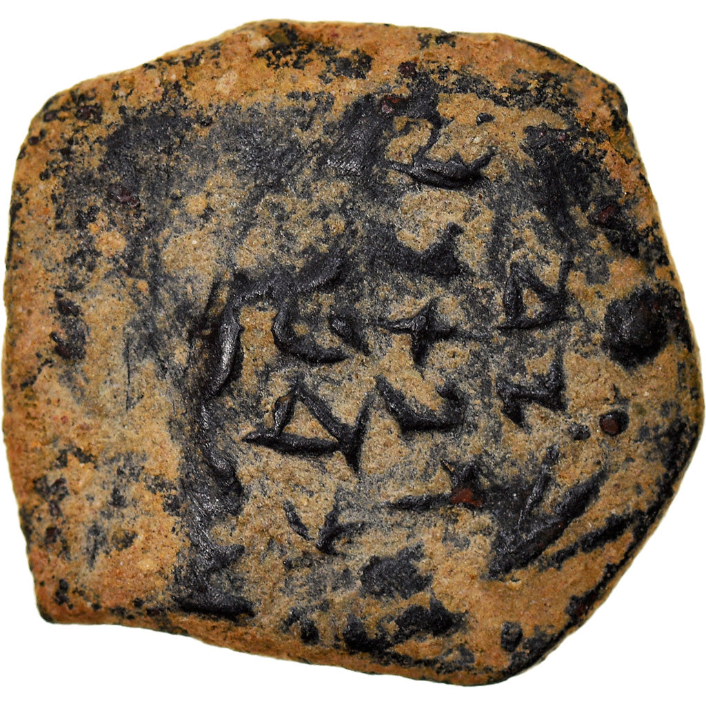 Coin, Judaea, Hasmonean Kingdom, John Hyrcanus I, Prutah, 134-104 BC, Jerusalem