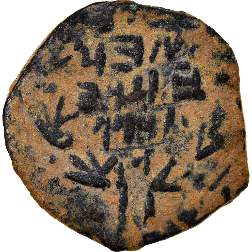 Coin, Judaea, Hasmonean Kingdom, John Hyrcanus I, Prutah, 134-104 BC, Jerusalem
