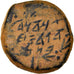 Munten, Judaea, Hasmonean Kingdom, John Hyrcanus I, Prutah, 134-104 BC