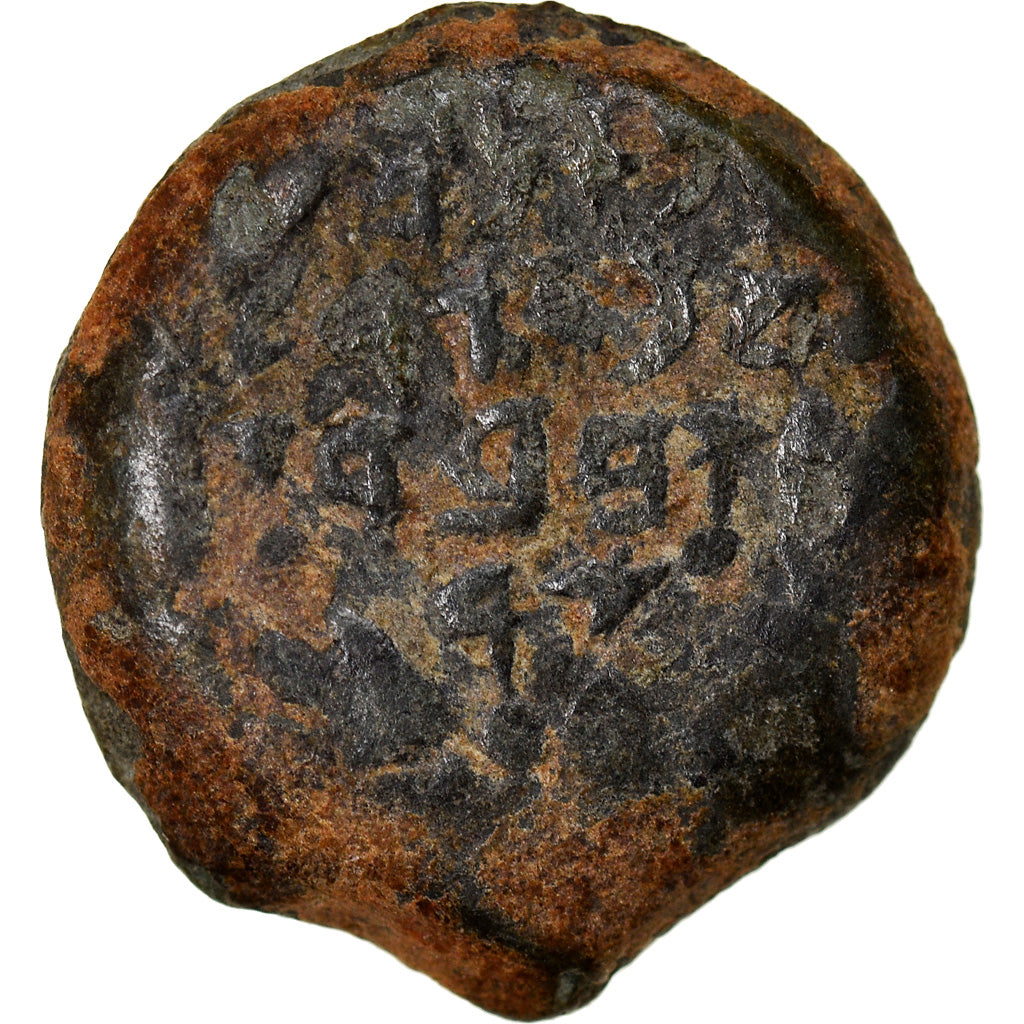 Coin, Judaea, Hasmonean Kingdom, John Hyrcanus I, Prutah, 134-104 BC, Jerusalem