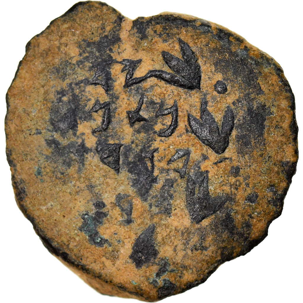 Coin, Judaea, Hasmonean Kingdom, John Hyrcanus I, Prutah, 134-104 BC, Jerusalem