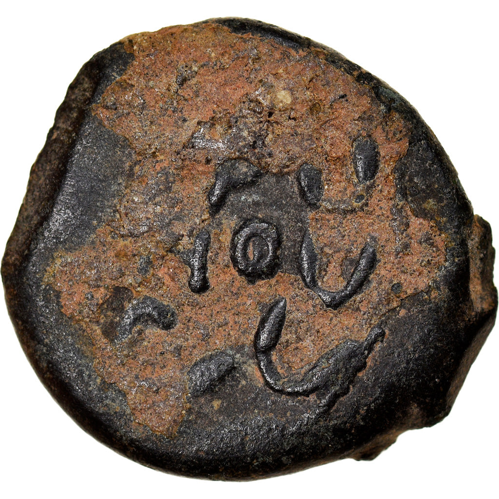 Coin, Judaea, Procurators, Porcius Festus, Prutah, RY 5 (58/9 AD), Jerusalem