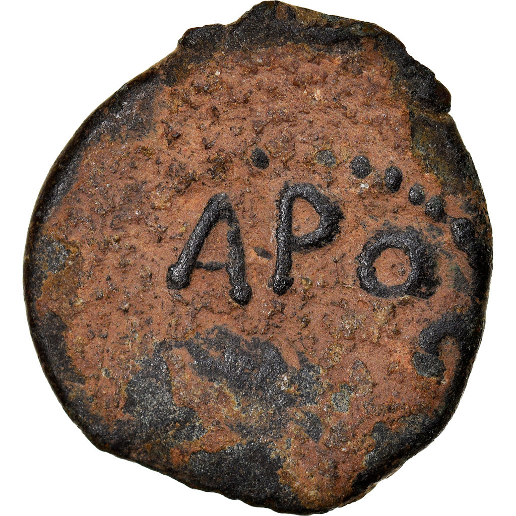 Coin, Judaea, Procurators, Porcius Festus, Prutah, RY 5 (58/9 AD), Jerusalem