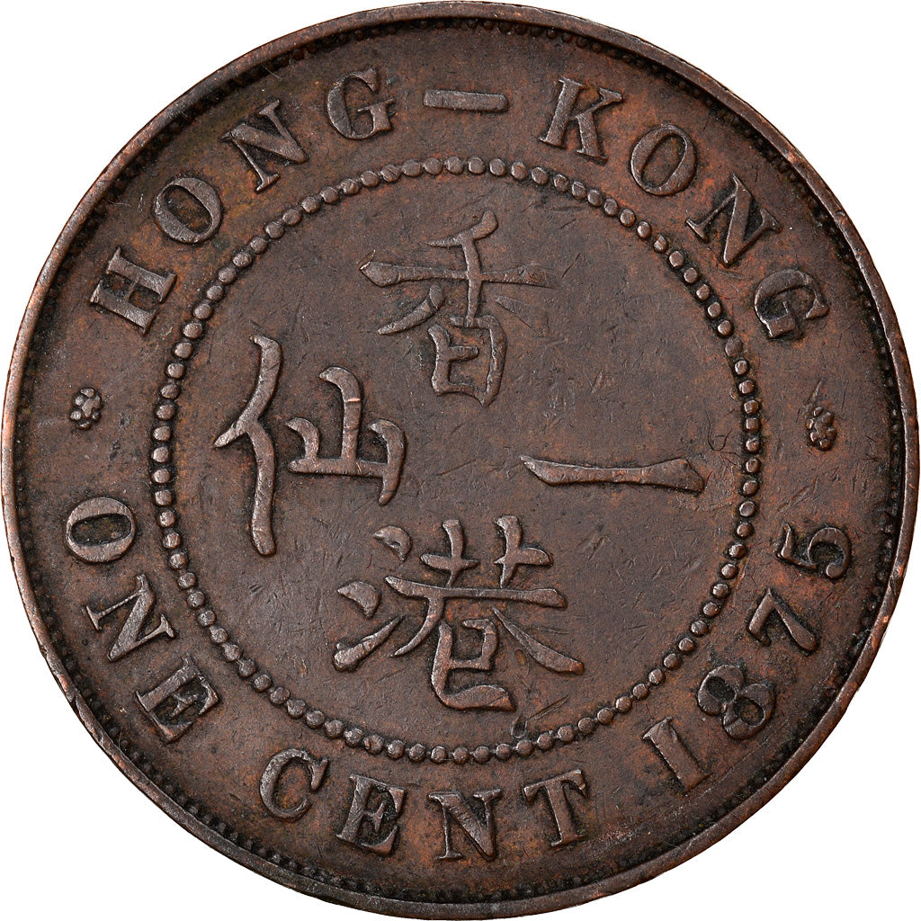 Coin, Hong Kong, Victoria, Cent, 1875, EF(40-45), Bronze, KM:4.1