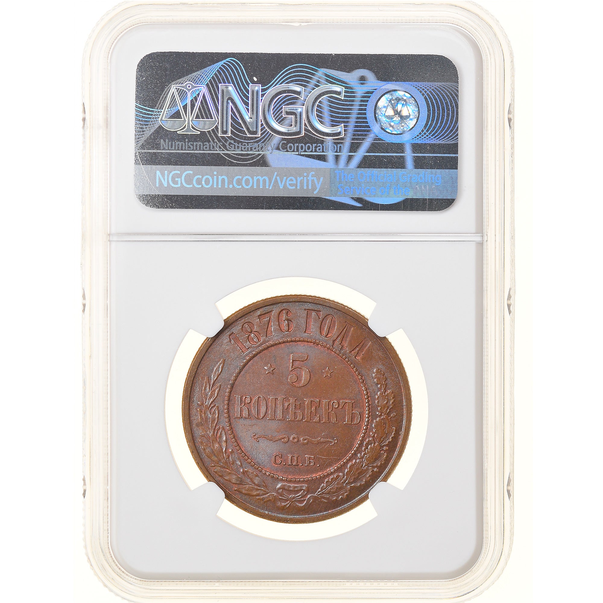Monnaie, Russie, Alexander II, 5 Kopeks, 1876, Saint-Petersburg, NGC, MS64BN