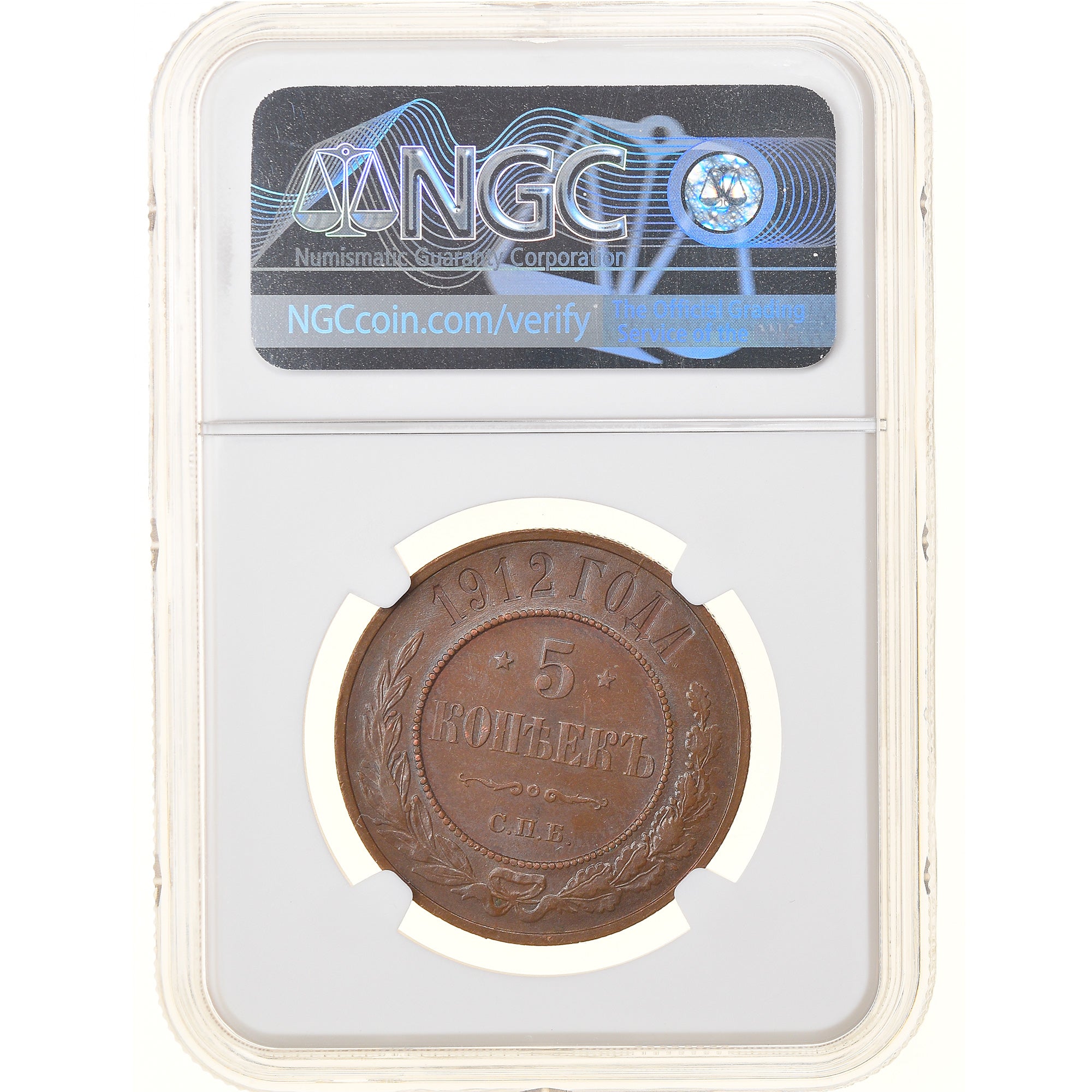 Moneta, Russia, Nicholas II, 5 Kopeks, 1912, Saint-Petersburg, SPL+, Rame